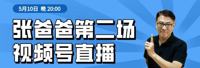视频号直播教程（教你轻松玩转直播，成为网红！）
