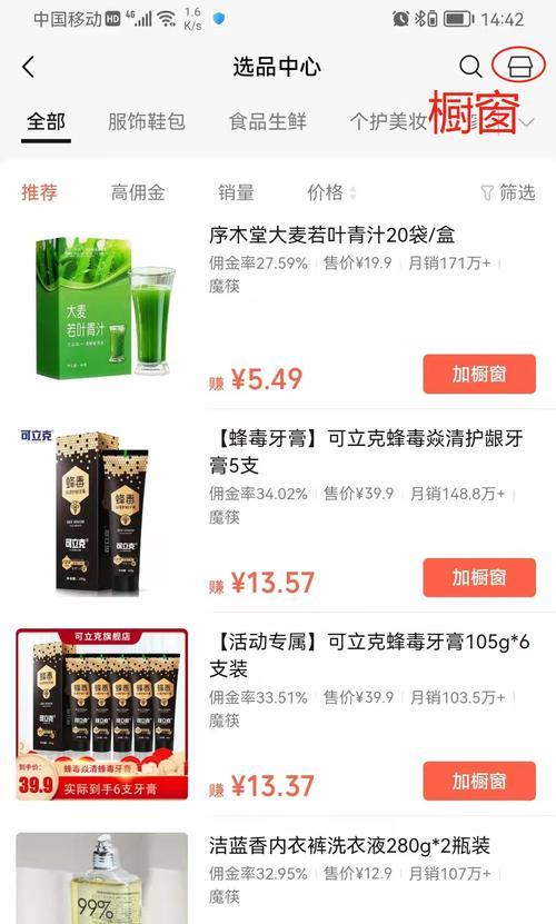 微信视频号开通小商店的条件与要求（了解微信视频号小商店的入驻规则，让你快速开通小商店）