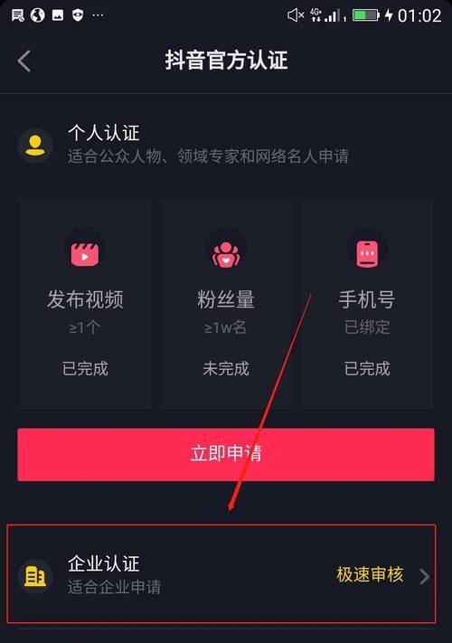 微信视频号企业认证（认证流程、资料要求、注意事项）