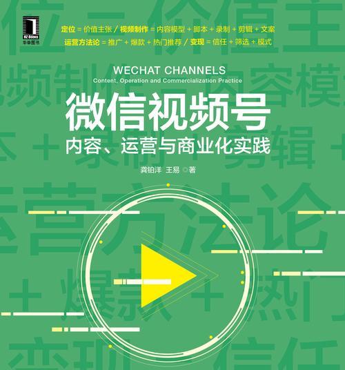 微信视频号企业认证（认证流程、资料要求、注意事项）