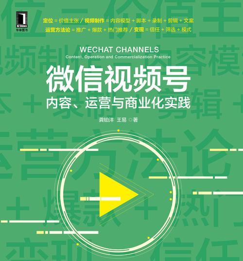 微信视频号企业认证（认证流程、资料要求、注意事项）