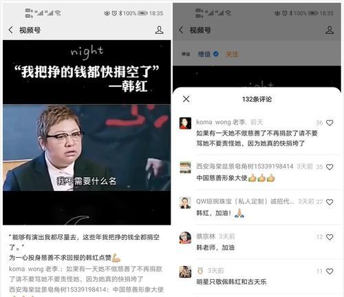 微信视频号社交推荐的优势（为你推荐更有趣的内容，扩展社交圈）