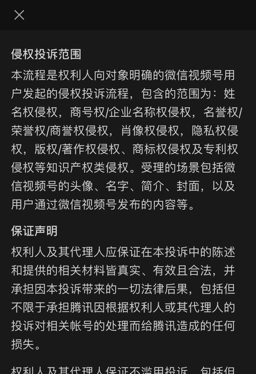微信视频号实名认证的重要性（保障账号安全，提高账号权威度）