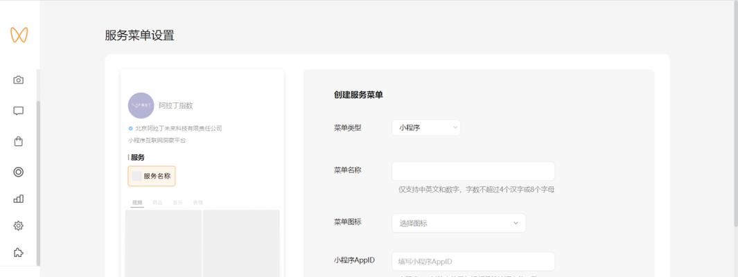 微信视频号音乐人认证操作指南（从入门到成功，轻松掌握微信视频号音乐人认证！）