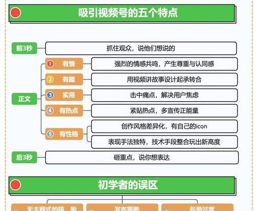 微信视频号运营技巧，让你的视频爆红