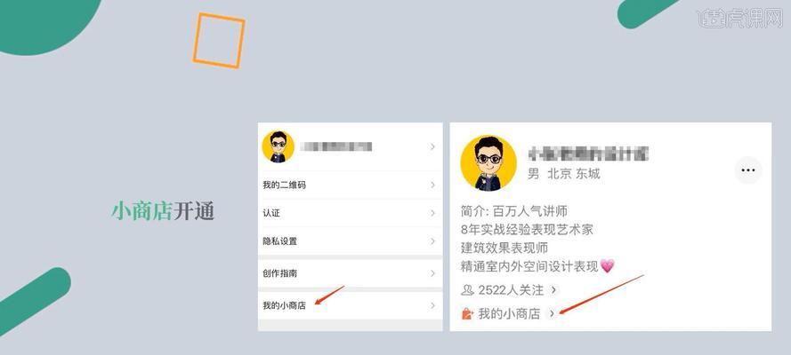 微信视频号直播教程技巧大全（轻松get直播技巧，成为微信视频号大V！）