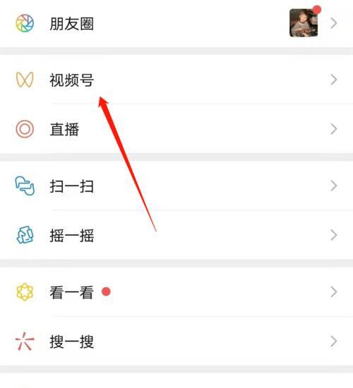 微信视频号直播教程技巧大全（轻松get直播技巧，成为微信视频号大V！）