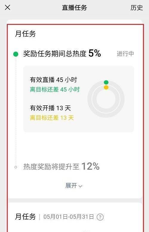 微信视频号直播热度持续攀升（探究微信视频号直播带来的变革和机遇）