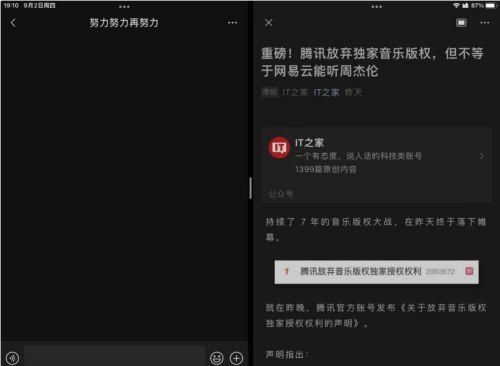 微信视频号直播推流攻略（轻松学会微信视频号直播推流，走进直播圈子）