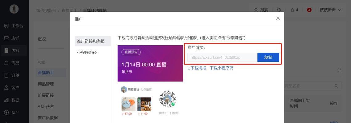 如何通过微信视频号直播进行引流？（微信视频号直播，引爆你的营销火力！）