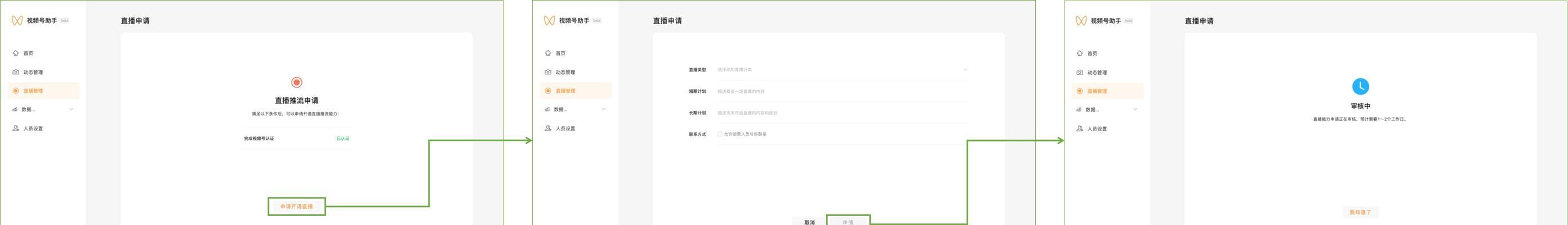 微信视频号直播开通卖货攻略（一步步教你如何在微信视频号直播上卖货）