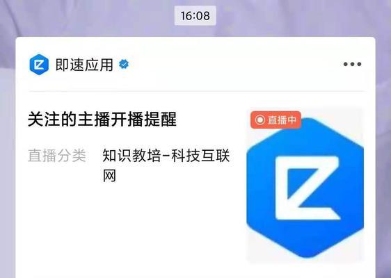 微信视频号直播推广攻略（通过优质内容和互动增加推流量）