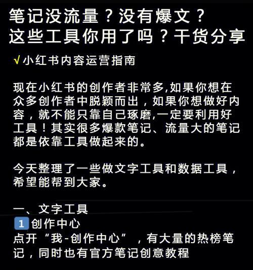 小红书爆款笔记解析（如何通过小红书爆款笔记找到适合自己的护肤产品？）