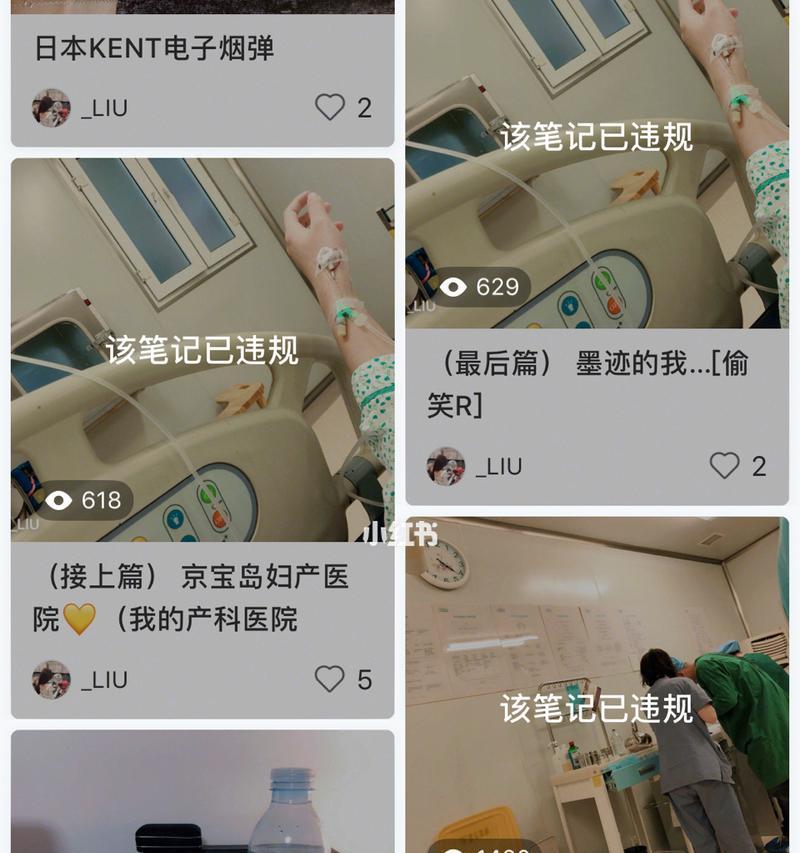 小红书账号被封？教你如何解封！（小红书账号被封后应该怎么办？如何有效解封？）