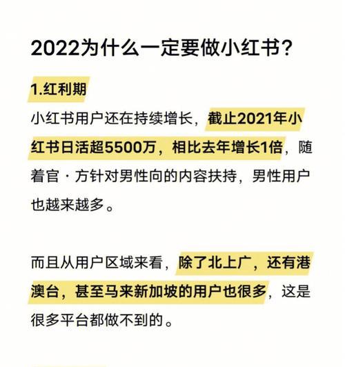 小红书被屏蔽的原因（探究小红书被封禁的根源和背后真相）