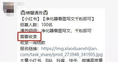 小红书笔记违规词大揭秘（揭露小红书笔记中的违规词，保护青少年健康成长）
