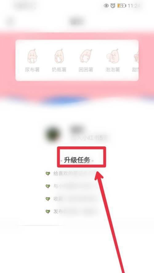 小红书等级划分标准（了解你所处的阶段）