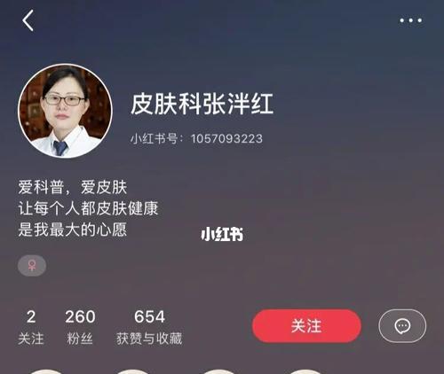 小红书粉丝增长攻略（如何提升小红书账号曝光度以及粉丝数量？）