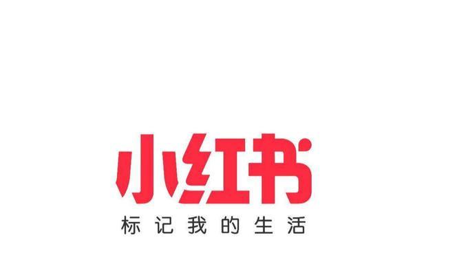 掌握这些技巧，成为小红书文案达人！（小红书热门文案如何写？）