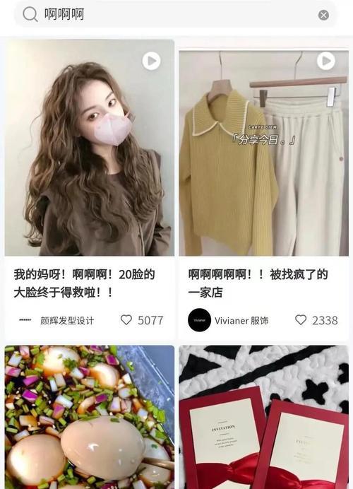 掌握这些技巧，成为小红书文案达人！（小红书热门文案如何写？）