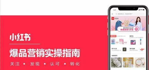 小红书推广费用一次是多少？——推广文章费用解析