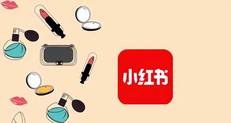 小红书推广方法全攻略（揭秘小红书营销方法，让你轻松搞定粉丝增长）
