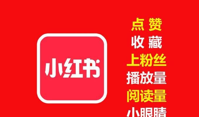 如何将小红书推广小课堂笔记写出热门？（15个段落详细介绍，助你成为小红书推广高手！）
