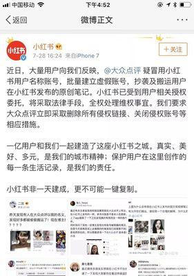 小红书笔记发布指南（一步步教你如何发布优质笔记，让你成为小红书达人）