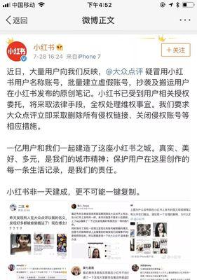 小红书笔记发布指南（一步步教你如何发布优质笔记，让你成为小红书达人）