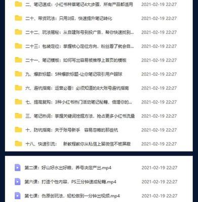 小红书账号养成指南（提高账号权重，从而获得更多曝光和粉丝！）