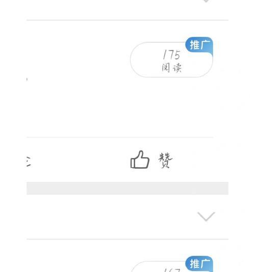 小红书浏览量提升攻略（从优化到内容提升，教你如何提高小红书的曝光率）