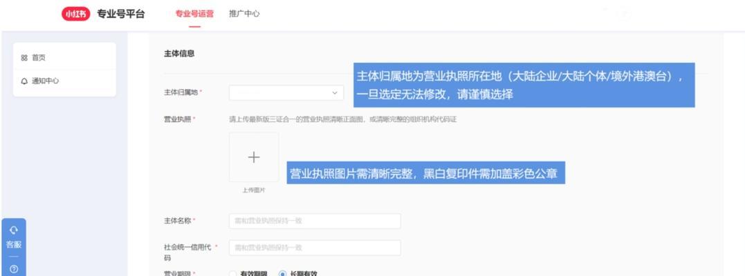小红书专业号和个人号有何不同？（解读小红书中专业号与个人号的区别和功能特点）