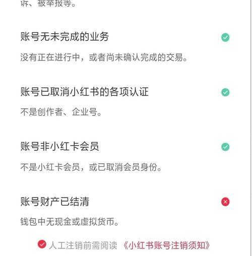 小红书专业号养号攻略（打造高质量内容，提高曝光率）