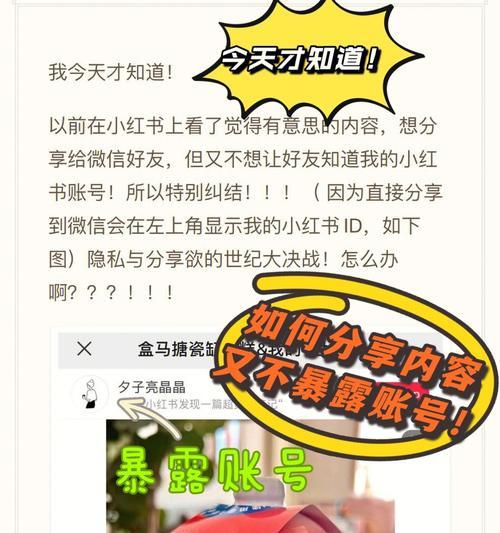 小红书作品违规是否会影响账号？（深入解析小红书作品违规对账号的影响及应对方法）