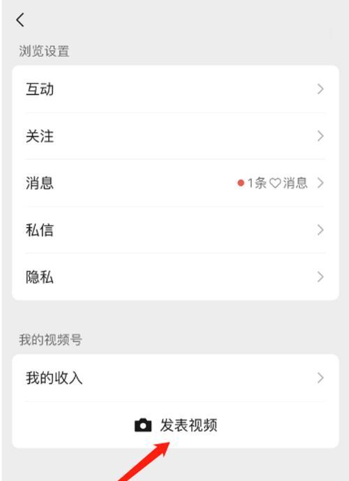 如何申请成为微信视频号达人认证？（申请微信视频号达人认证的具体步骤和注意事项。）