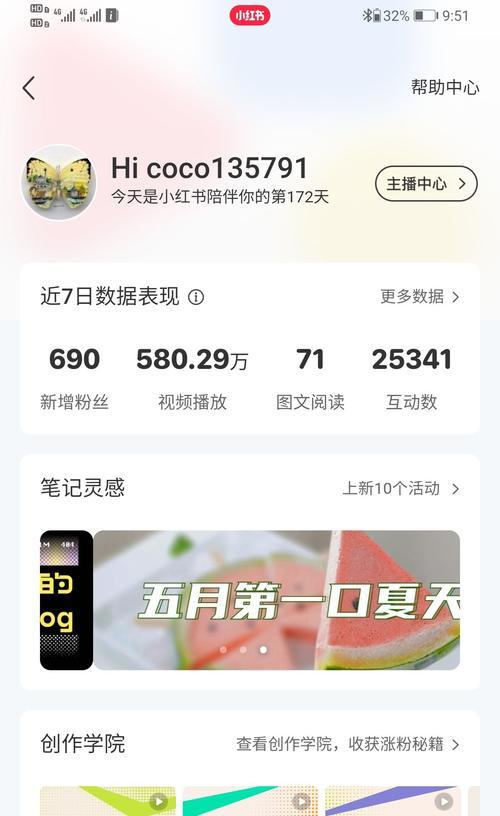 小红书新手如何吸引粉丝撰写高质量文章（15个标题助你成为小红书达人）