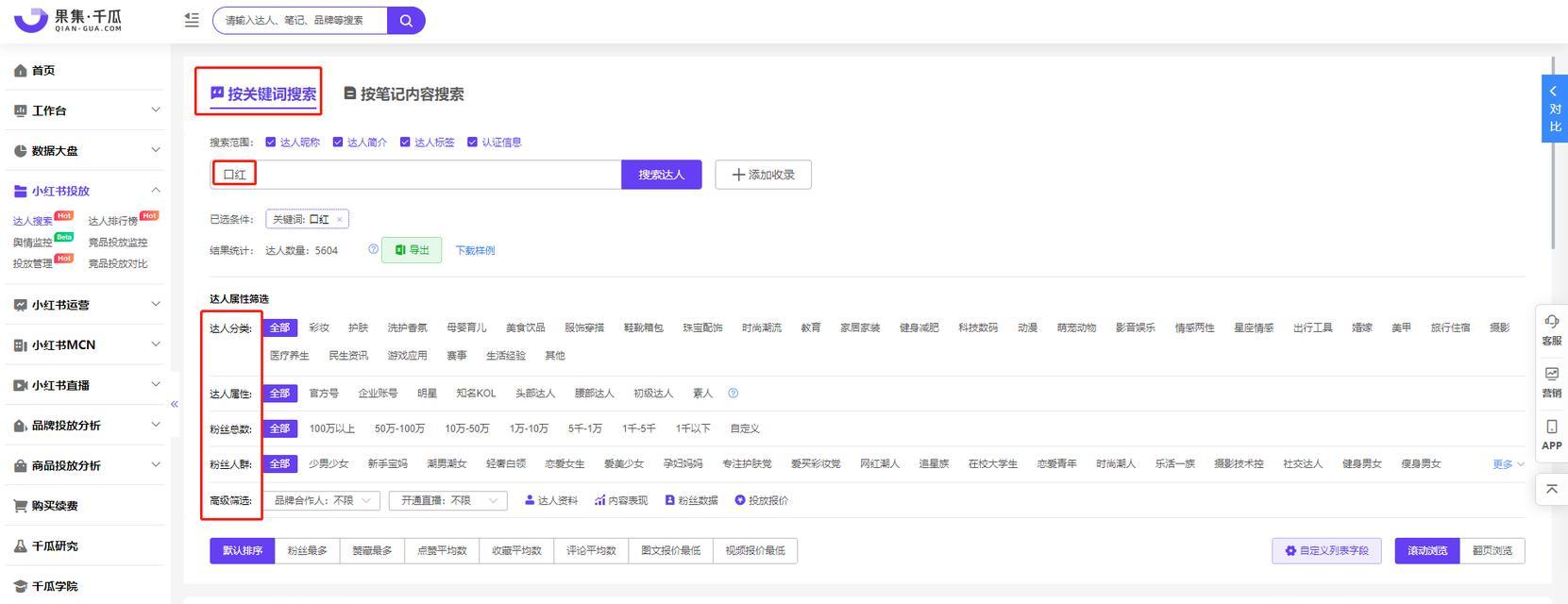 如何与小红书达人合作，提升商家品牌知名度（通过小红书达人的推广，将商家品牌推向更广阔的市场）