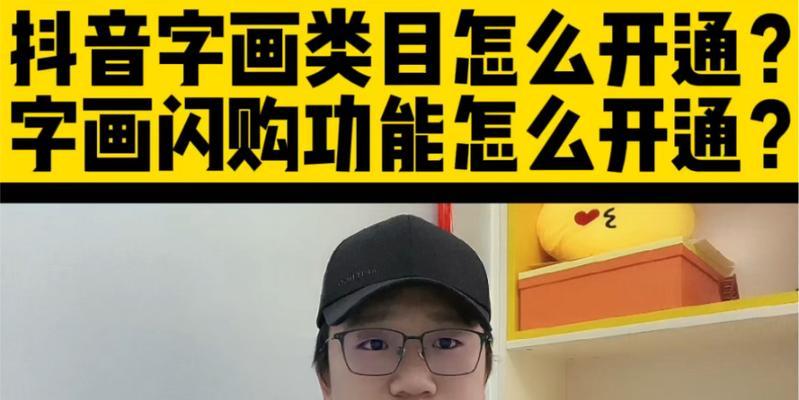 2023抖音闪购开启，全新主题让你大饱眼福（多样化商品满足你的购物欲望）