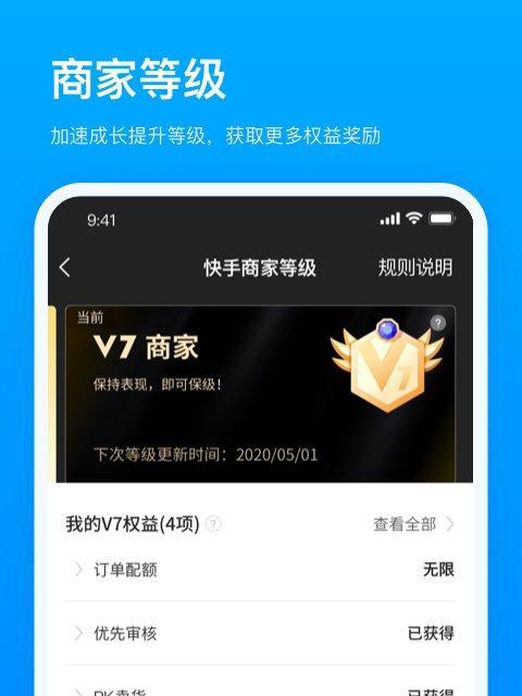 2023年快手小店限售商品管理规则详解（限售商品种类、销售方式、定价策略等重要细节揭秘）