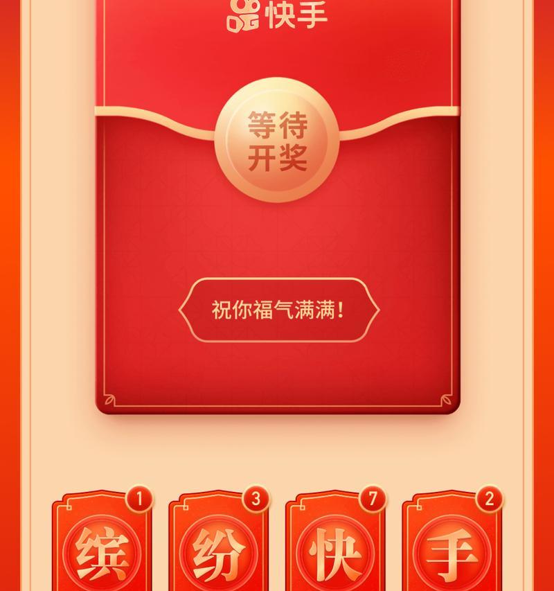 2023年快手春节集卡活动详情公布！（快手新年集卡活动盛大来袭，活动内容和奖励等你来领！）