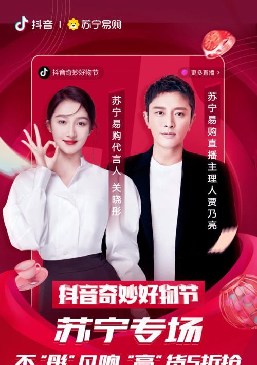 2023年抖音38好物节——潮流新品等你来抢（玩法丰富，购物省钱，让你体验全新购物体验）