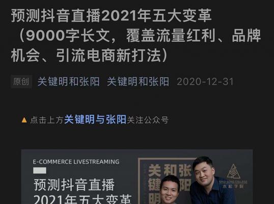2023年抖音才艺直播热度不减，娱乐行业新宠！（才艺表演与互动擦出火花，获得粉丝和广告商青睐！）