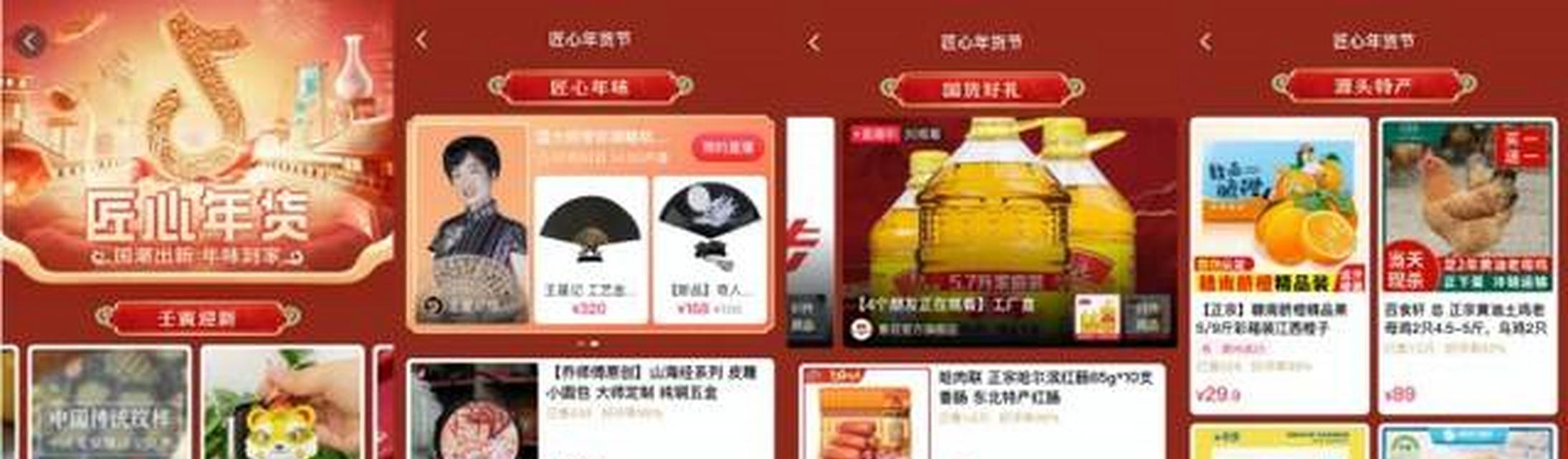 2023年抖音好物年货节招商规则公布！（打造线上年货盛宴，共创亿级流量！）