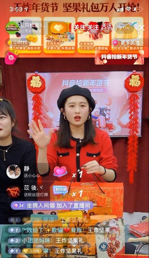 2023年抖音年货节开启倒计时！（年货购物狂欢，惊喜不断！）