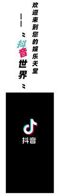 抖音新版安心购，2023年的购物新体验！（预测明年抖音新版安心购的变化，探究未来购物趋势。）
