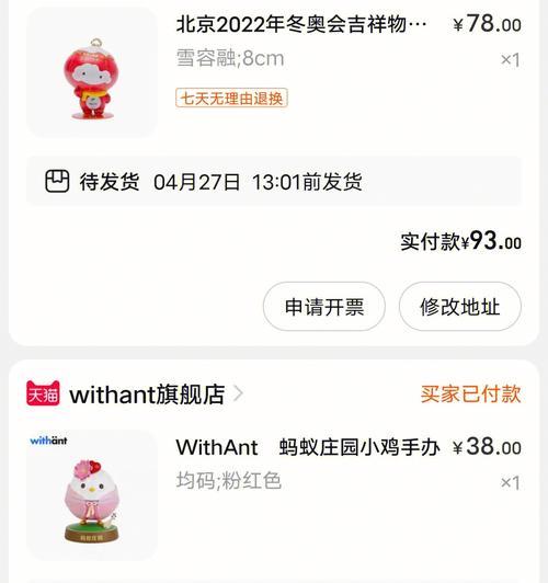 解锁2023年快手38节支付权益，享受更多福利（玩法详解，这个38节你不能错过）