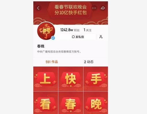 2023年快手春晚红包金额公布！（惊喜！快手春晚红包创新高，你领到了吗？）