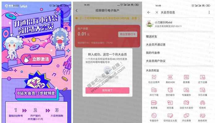 揭秘B站专栏阅读量如何算钱，攻略大公开（从计算方式到实际收益，一文全解析）