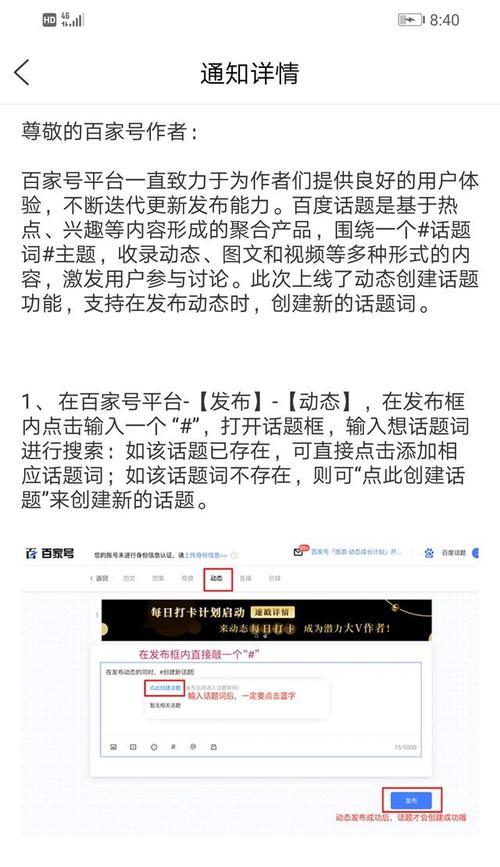 百家号没粉丝发视频有收益吗？（探究百家号新手作家发视频是否能够获得收益）