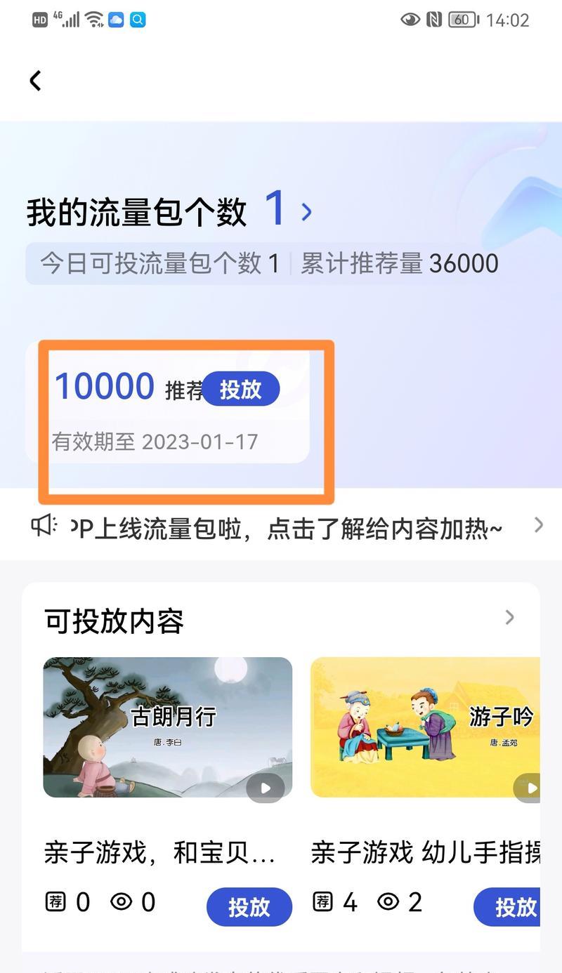 百家号小视频赚流量收益？（百家号上的小视频是否有流量收益？如何增加流量收益？）